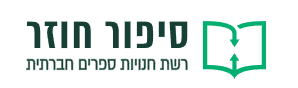ספרים יד שניה אונליין