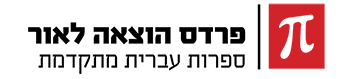 הוצאת ספרים